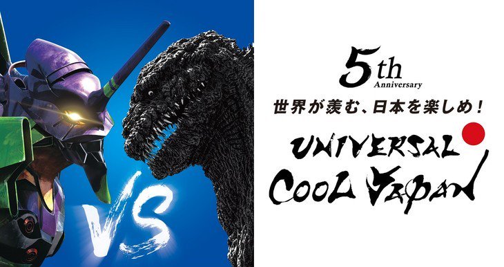 Godzilla Eva 01