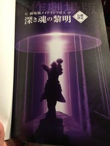 Made In Abyss Pamphlet