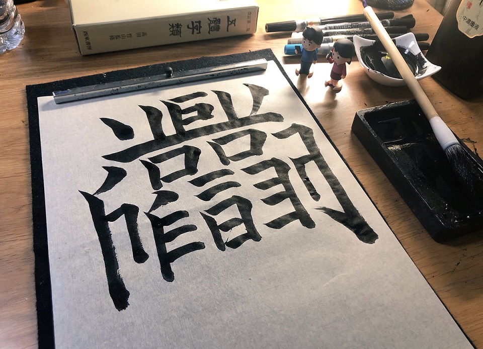 kanji evangelion e gundam