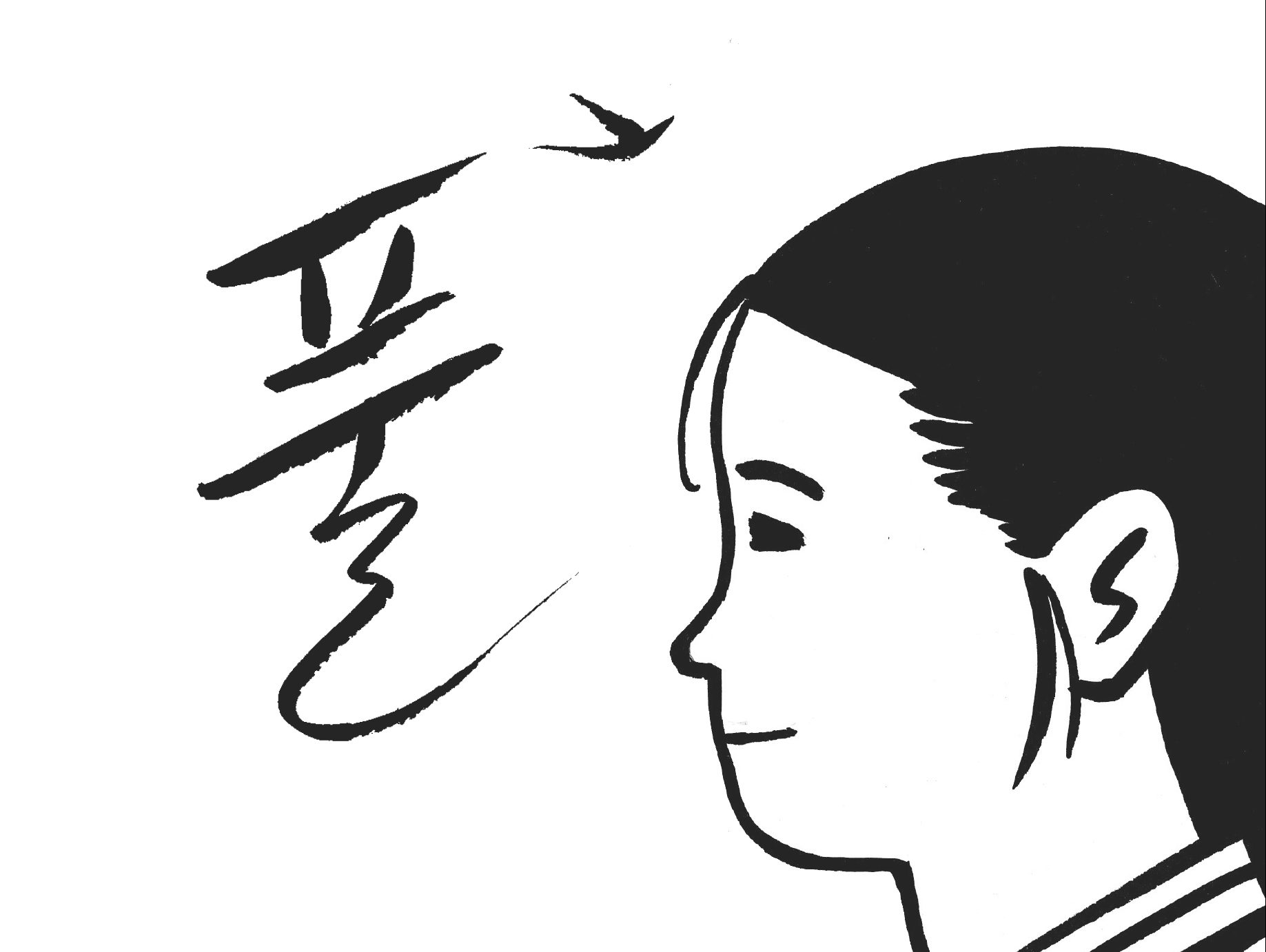 Le Malerbe, la storia delle comfort women in una graphic novel thumbnail