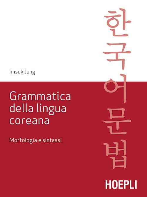 Grammatica Coreana Orgoglio Nerd