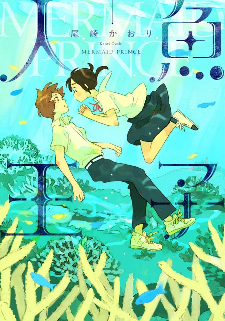 J Pop Manga – I Primi Annunci Del 2022 Mermaid Prince