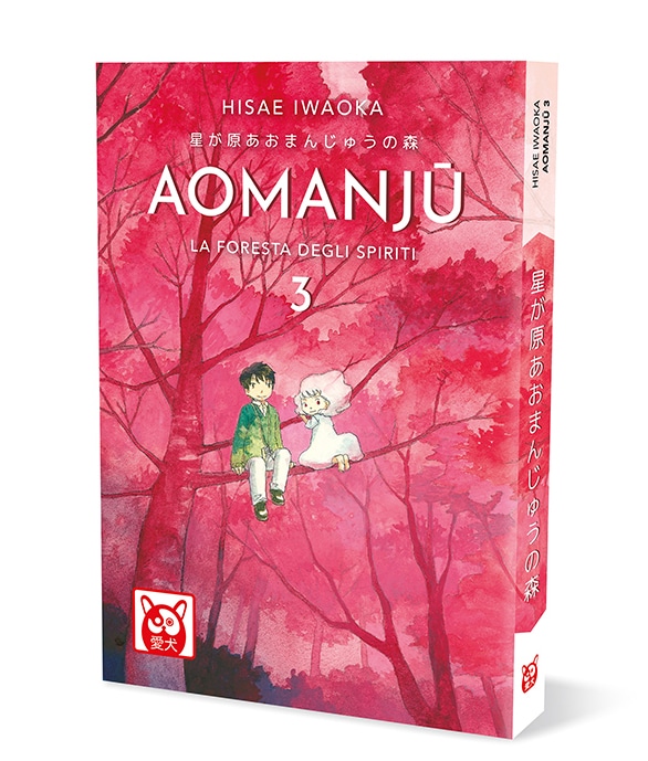 Aomanju vol.3