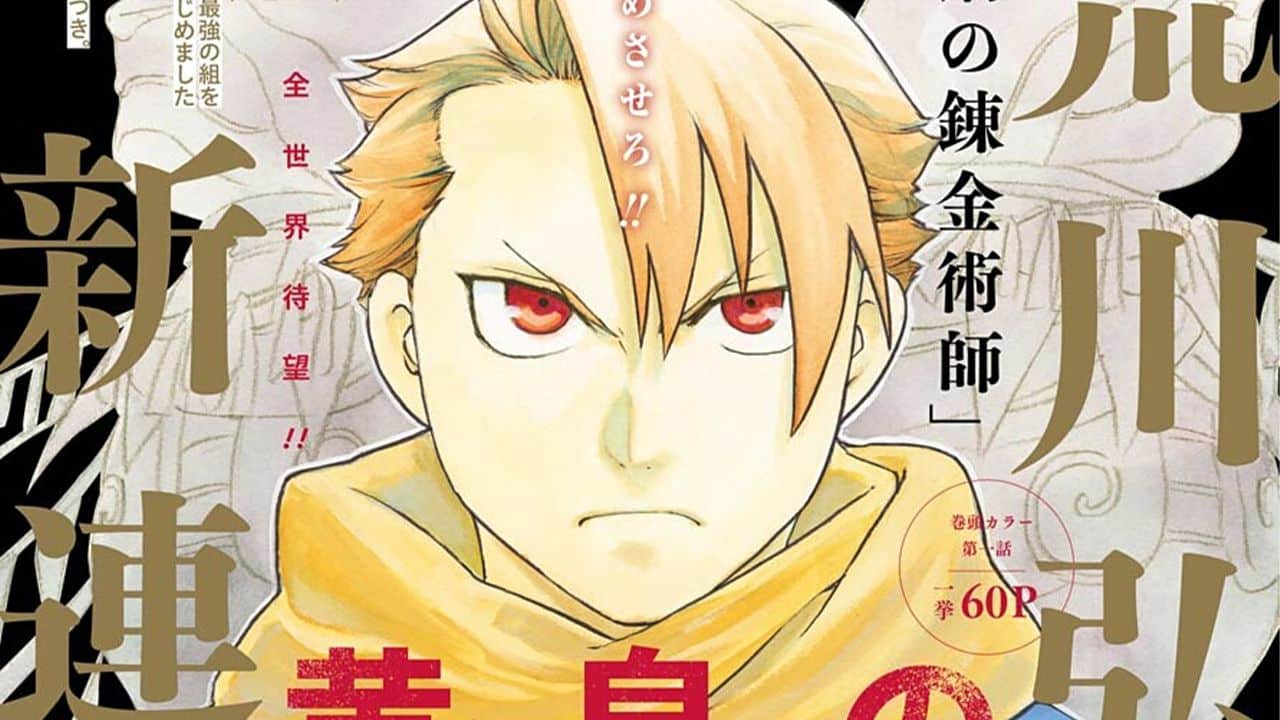 Yomi No Tsugai: il nuovo manga di Hiromu Arakawa in Italia con Panini thumbnail