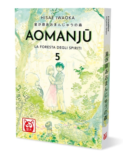 Aomanju - La foresta degli spiriti vol.5