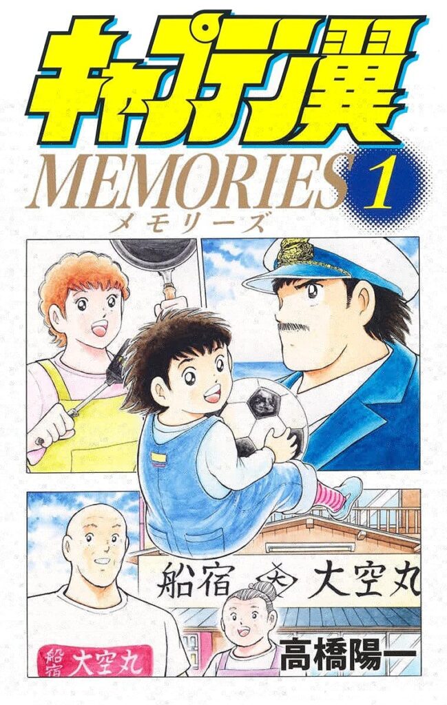 captain tsubasa holly e benji primo manga-min